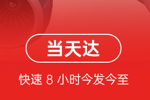 成都双流机场快运航空货运公司【机场