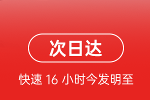 成都双流机场快运航空货运 航空货运